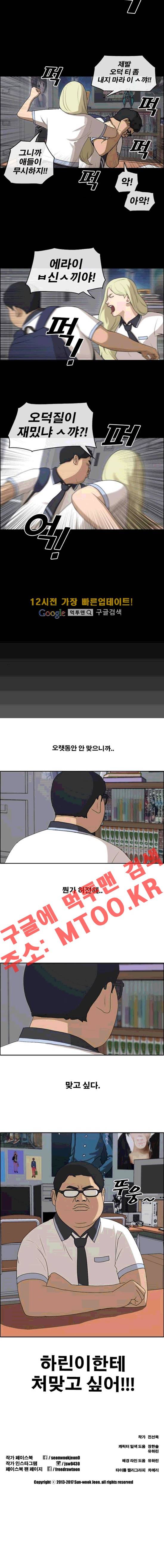 프리드로우 204화 10