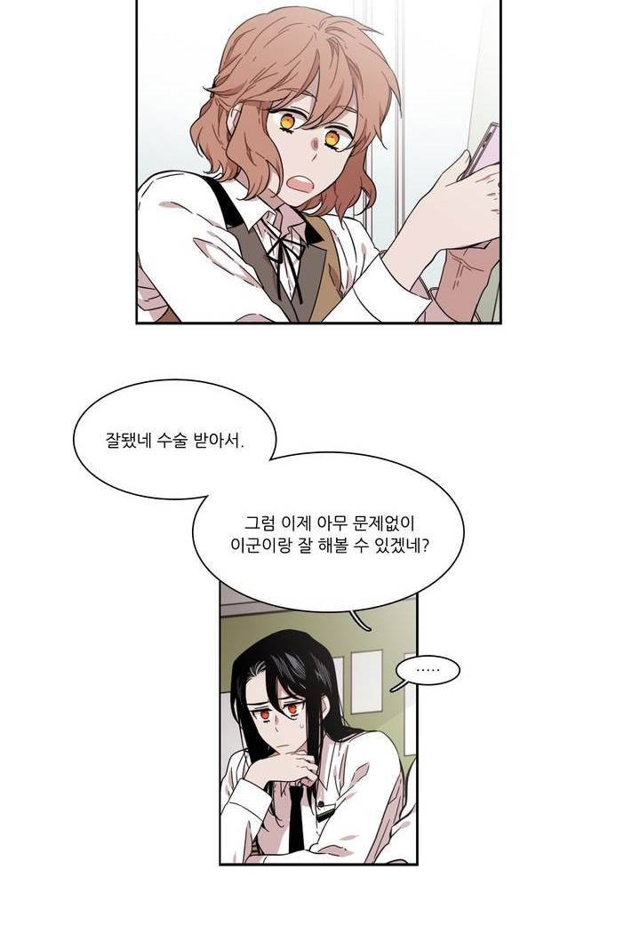 말할 수 없는 남매 141화 2