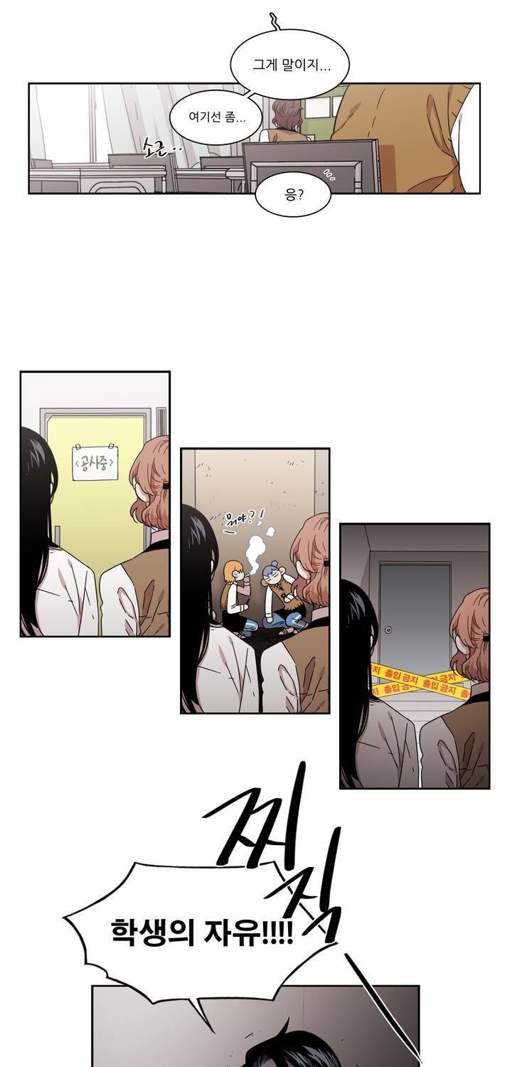 말할 수 없는 남매 141화 3