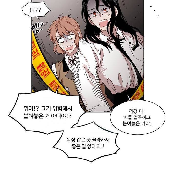 말할 수 없는 남매 141화 4