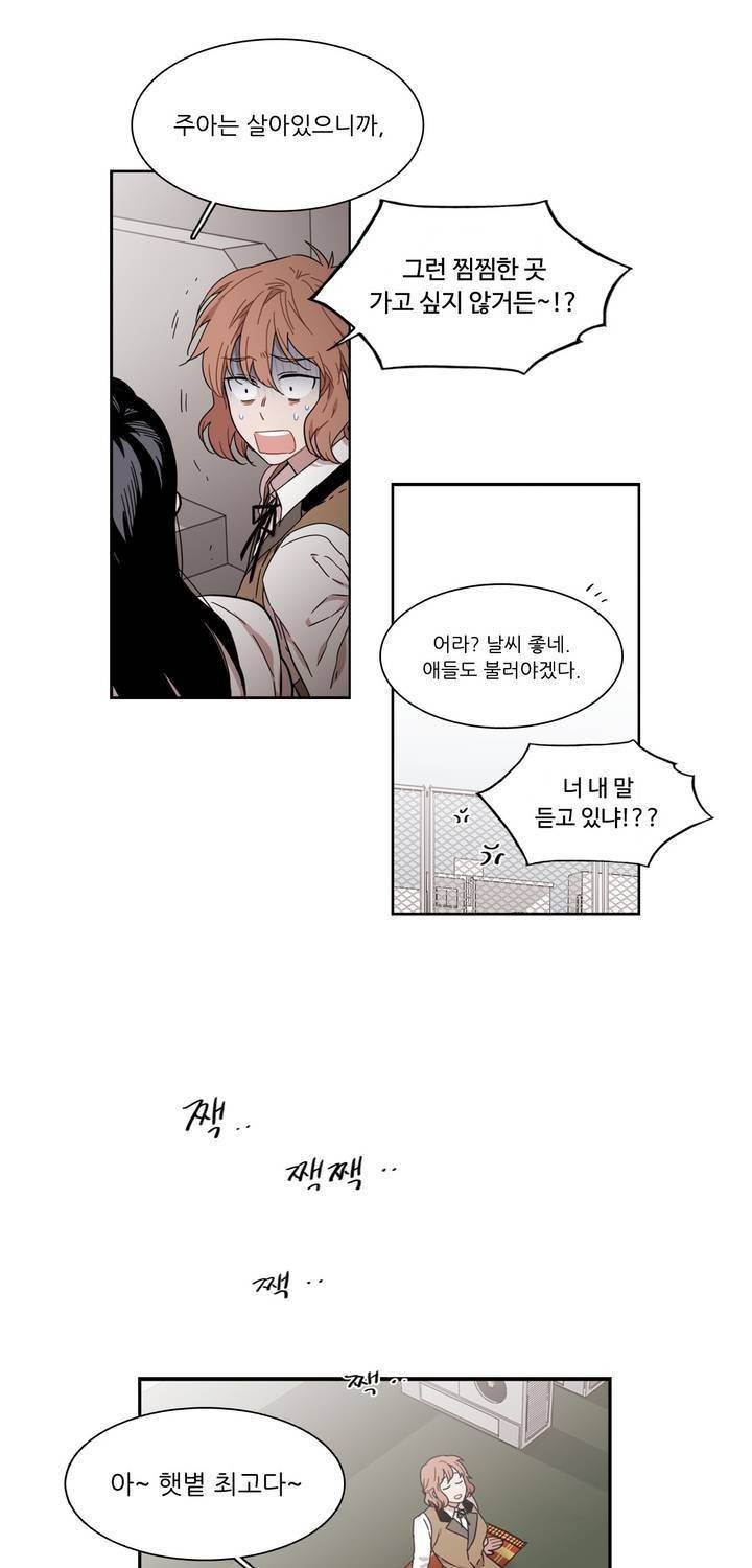 말할 수 없는 남매 141화 5