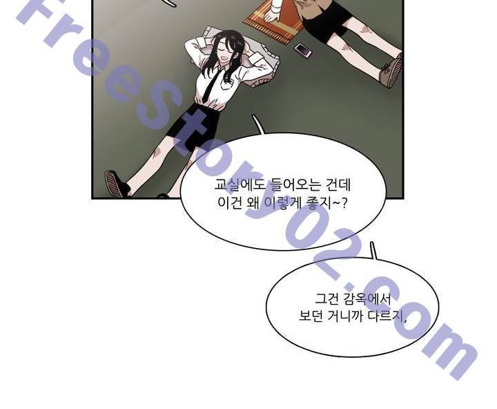 말할 수 없는 남매 141화 6
