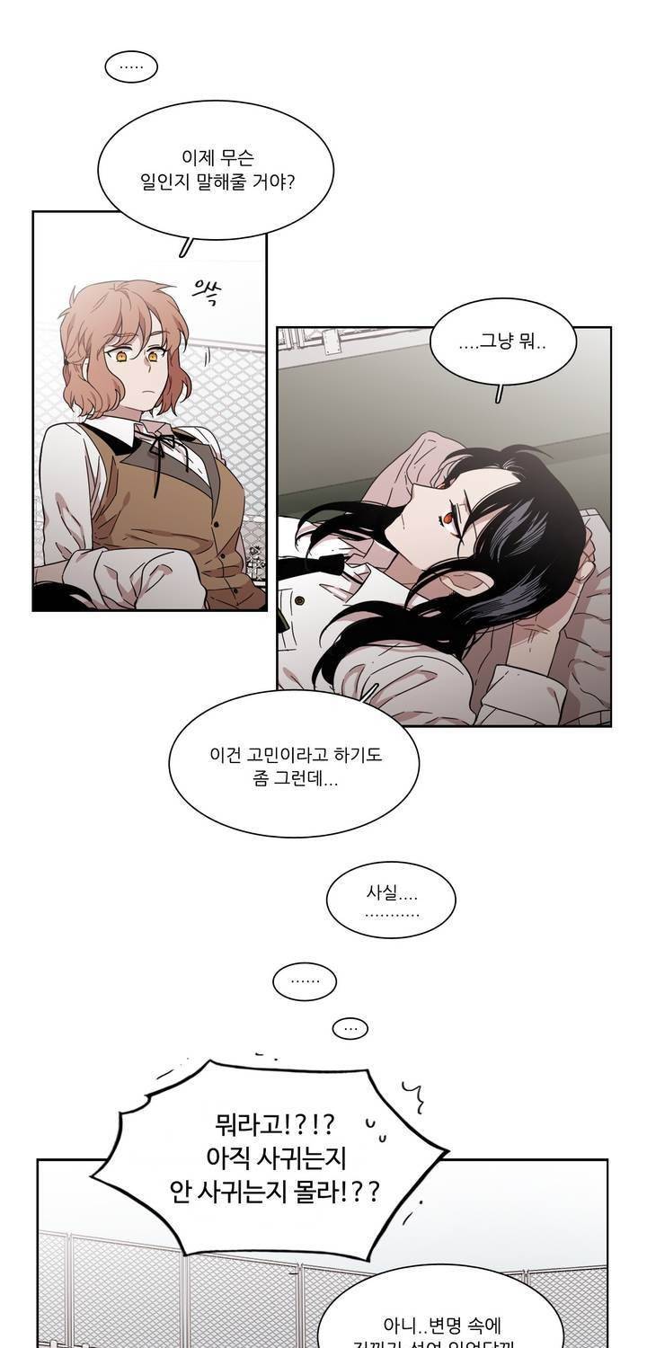 말할 수 없는 남매 141화 7