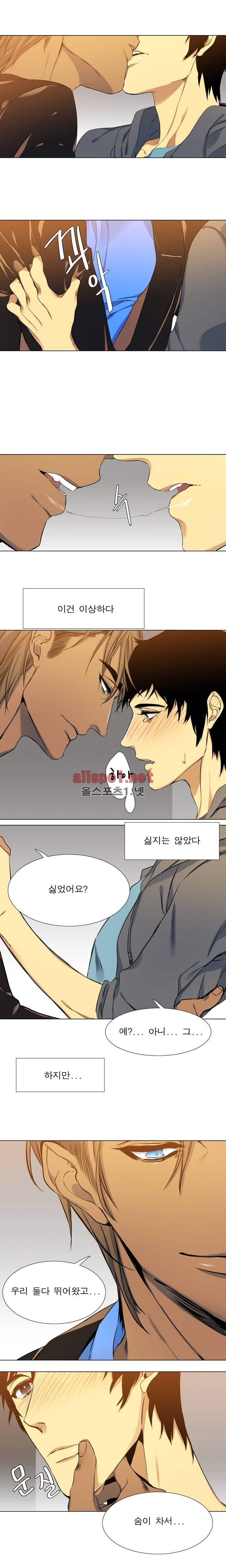 고요새 6화 2