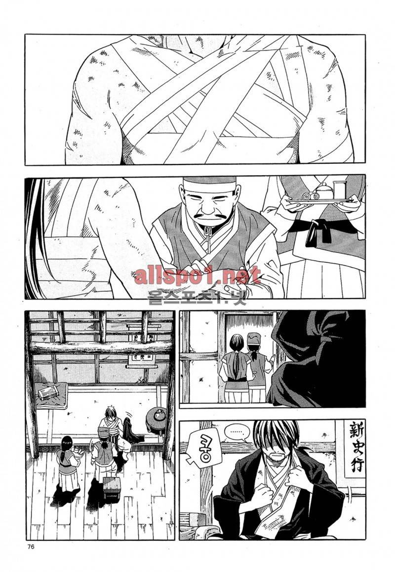 마왕  11화 5