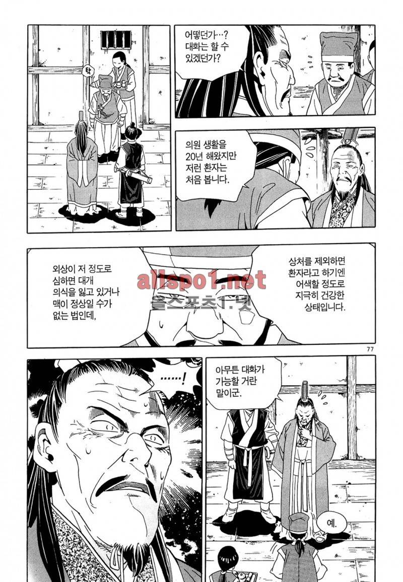 마왕  11화 6