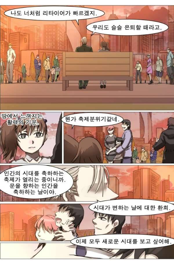 나이트런 EX문 오프닝 98화 2