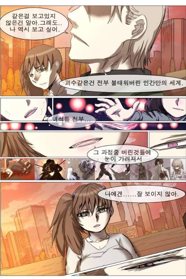 나이트런 EX문 오프닝 98화 3
