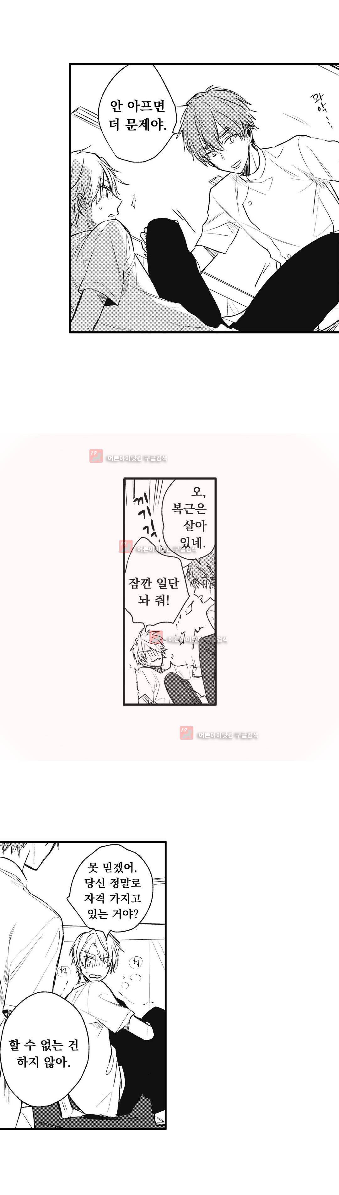 워터리본 12화 3
