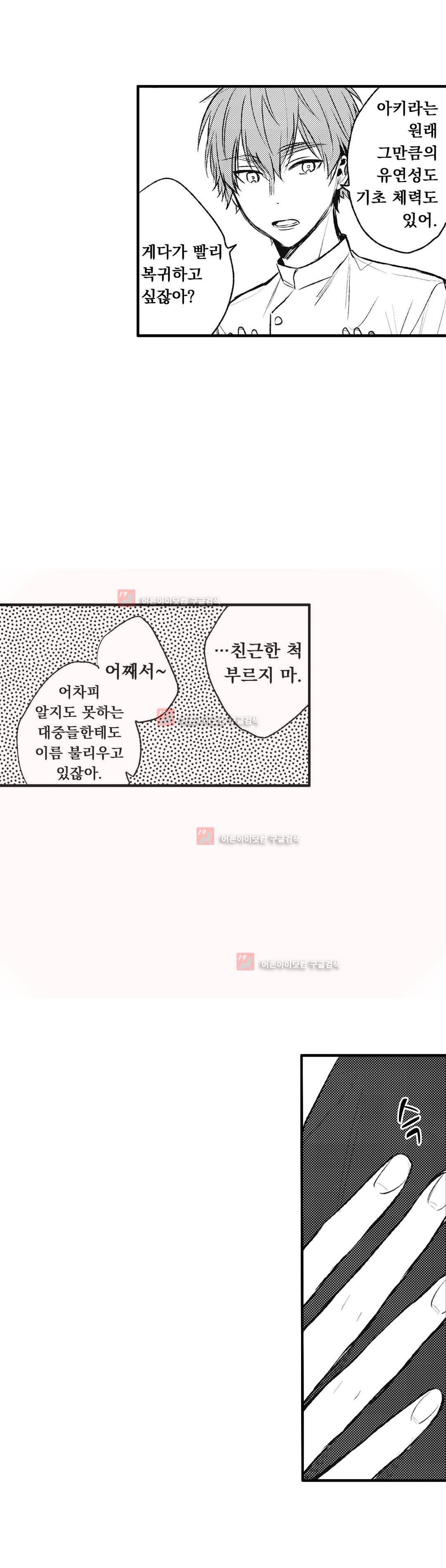 워터리본 12화 4