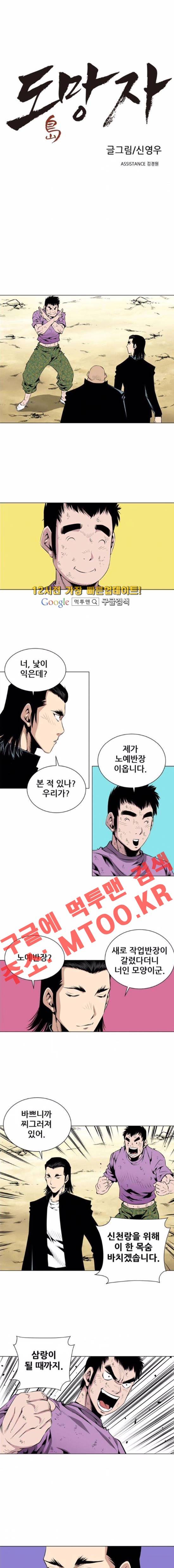 도망자 44화 1