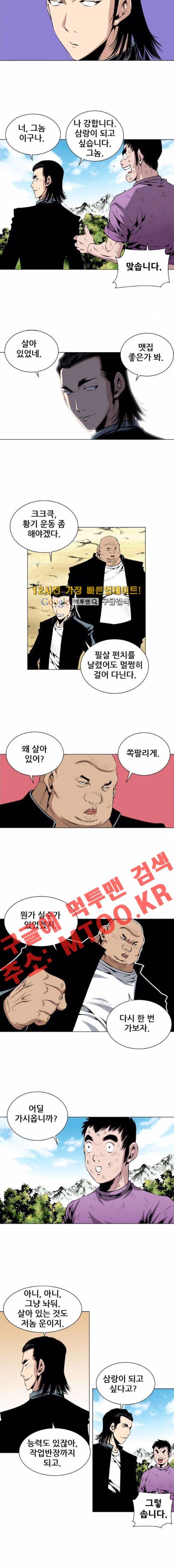 도망자 44화 2