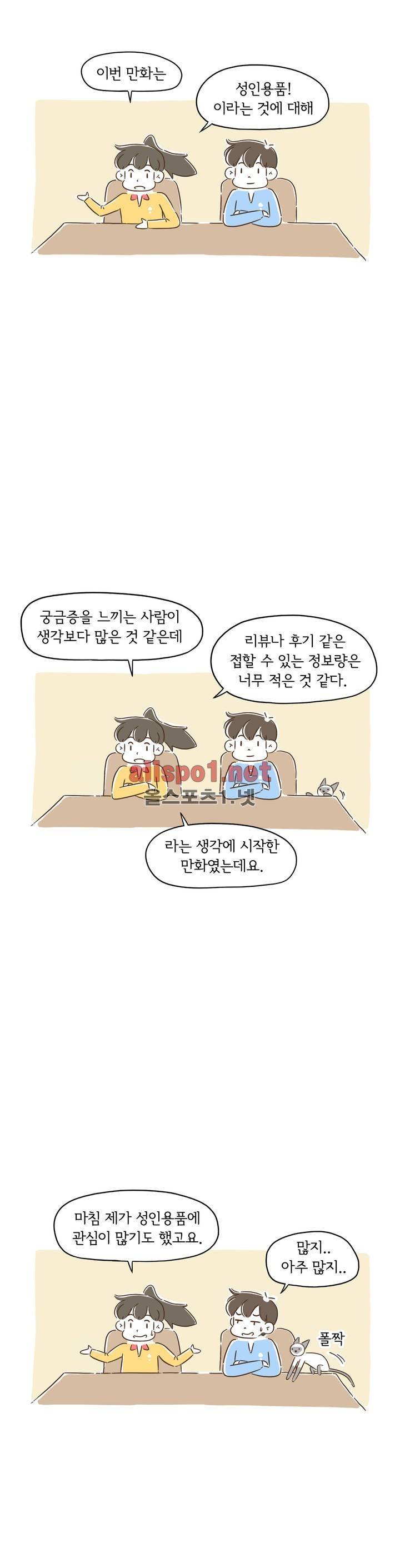 어디까지 써봤어? 에필로그 2