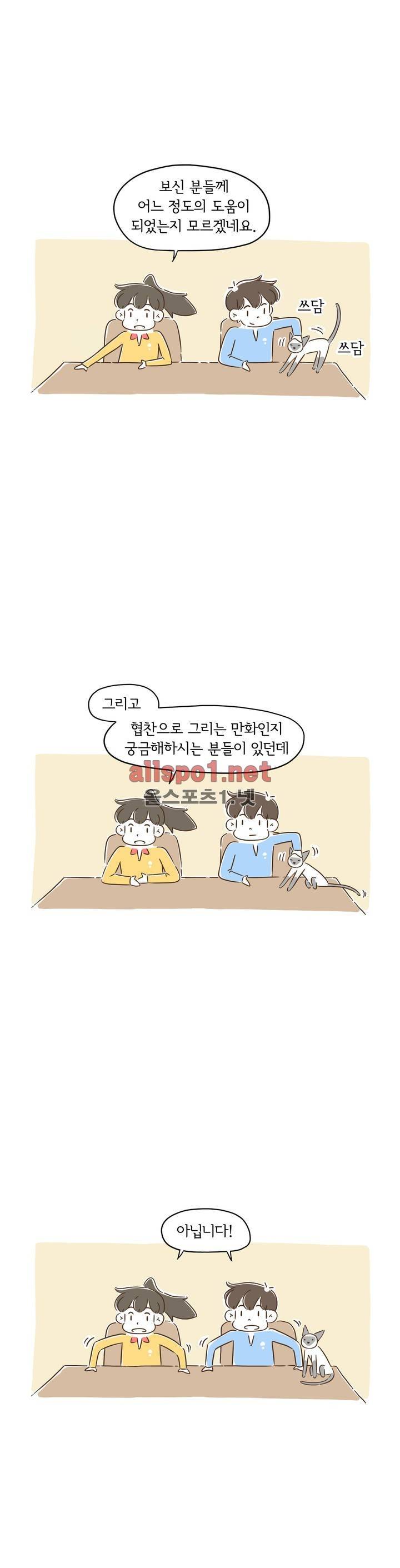어디까지 써봤어? 에필로그 3