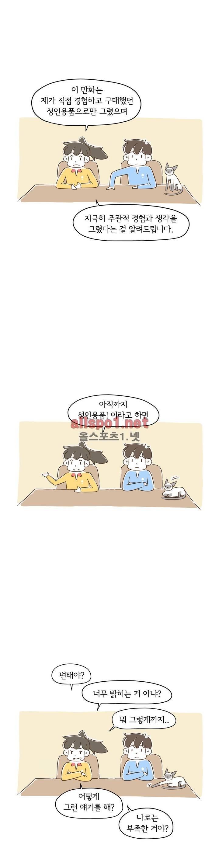 어디까지 써봤어? 에필로그 4