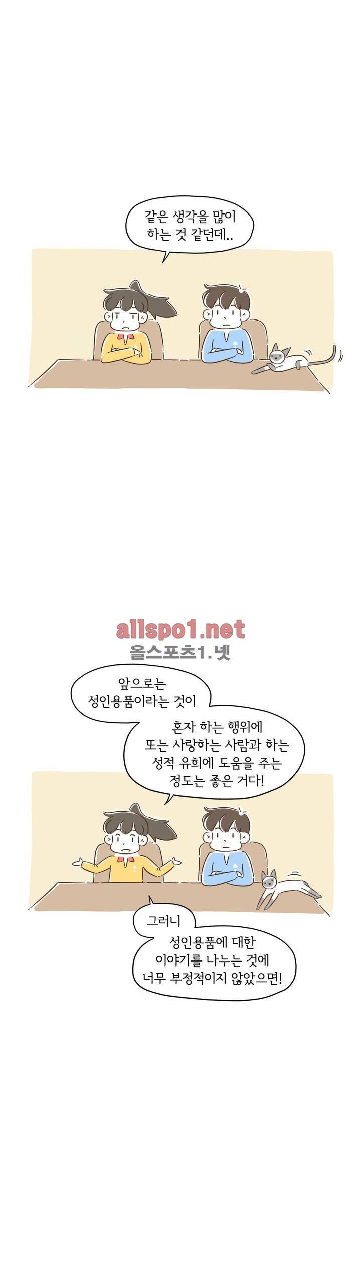 어디까지 써봤어? 에필로그 5