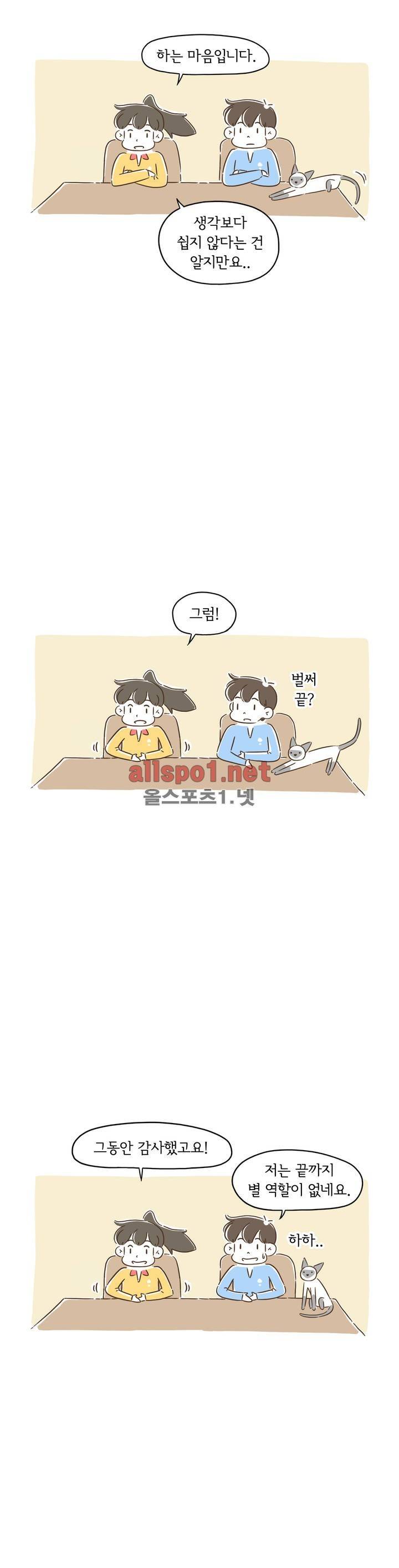 어디까지 써봤어? 에필로그 6