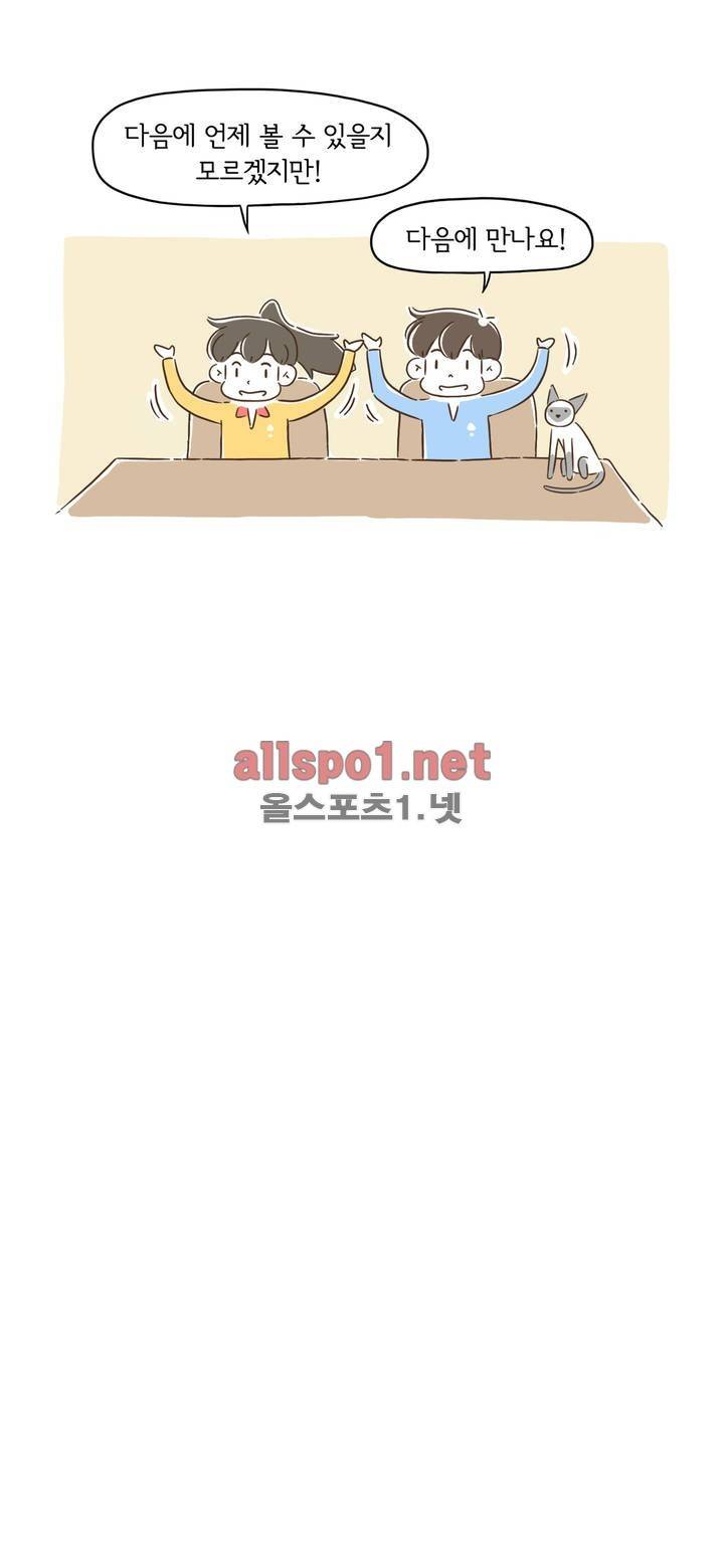 어디까지 써봤어? 에필로그 7