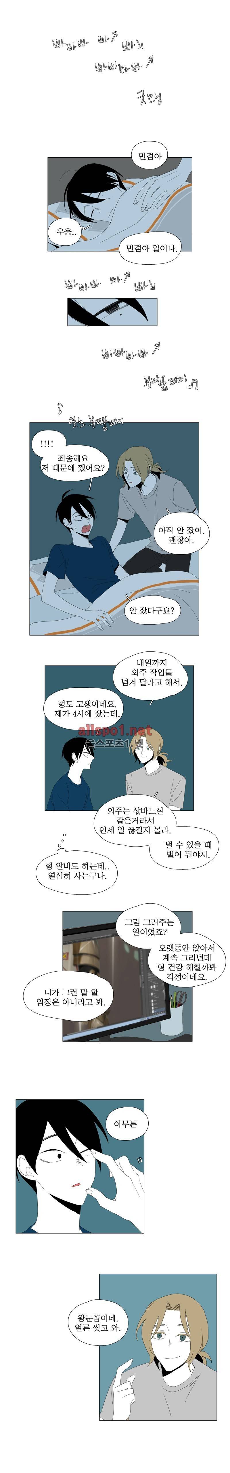 박쥐사육 27화 1