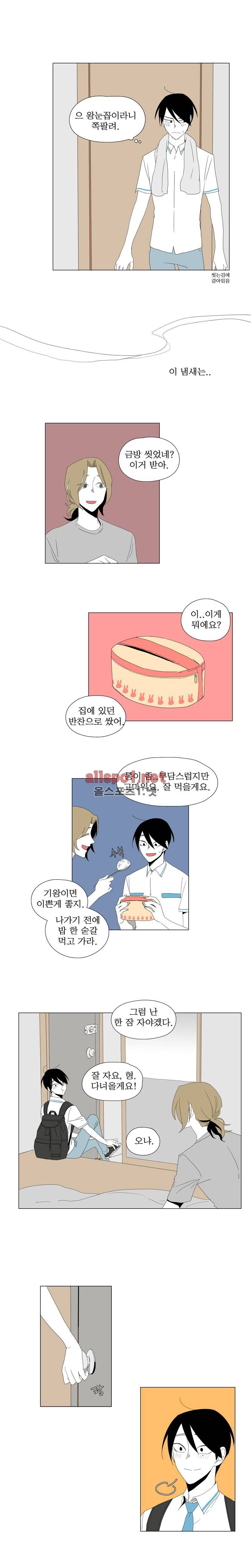 박쥐사육 27화 2