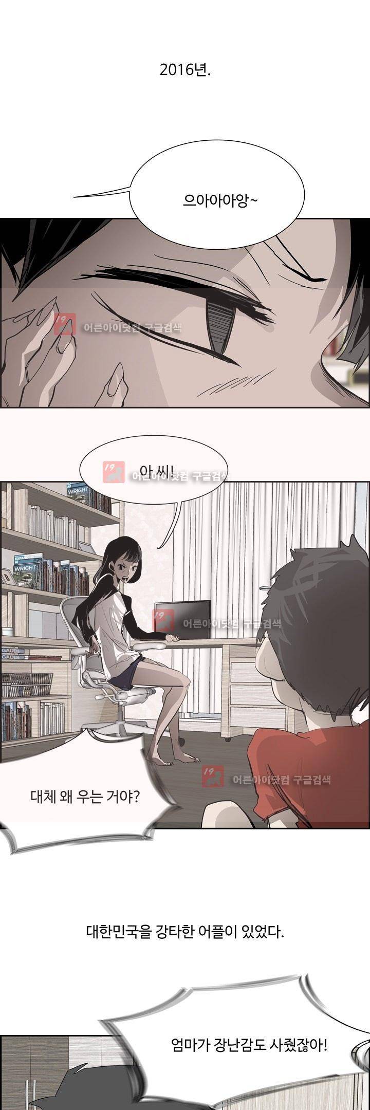 워블 50화 3