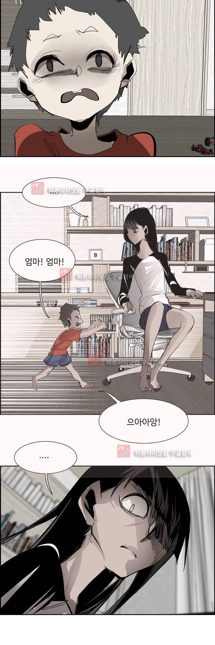 워블 50화 4
