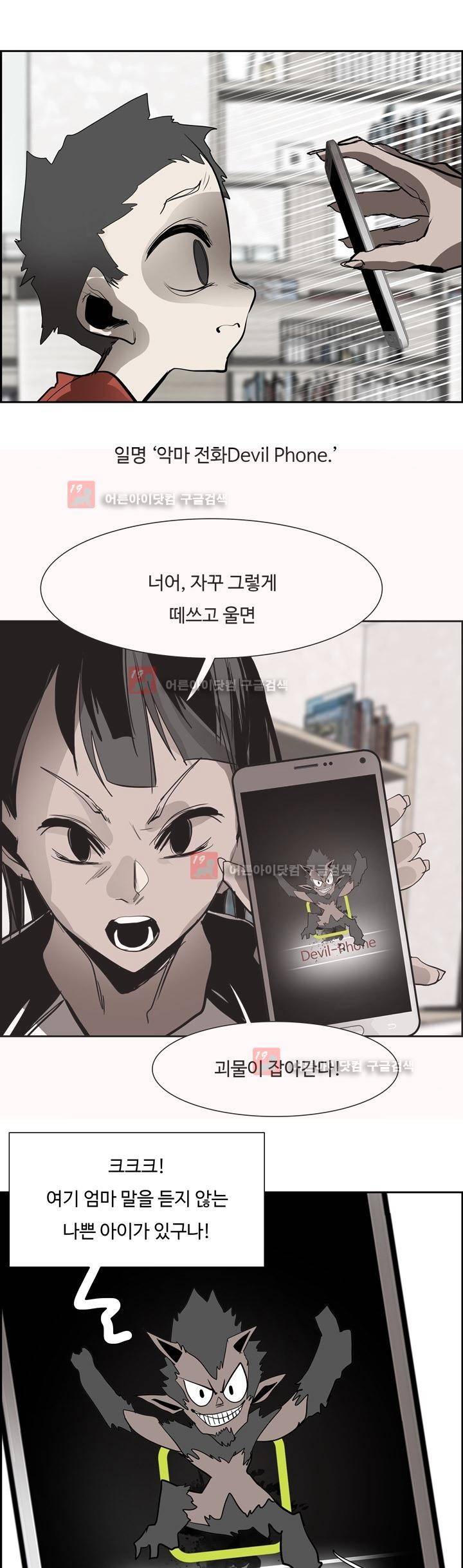 워블 50화 5