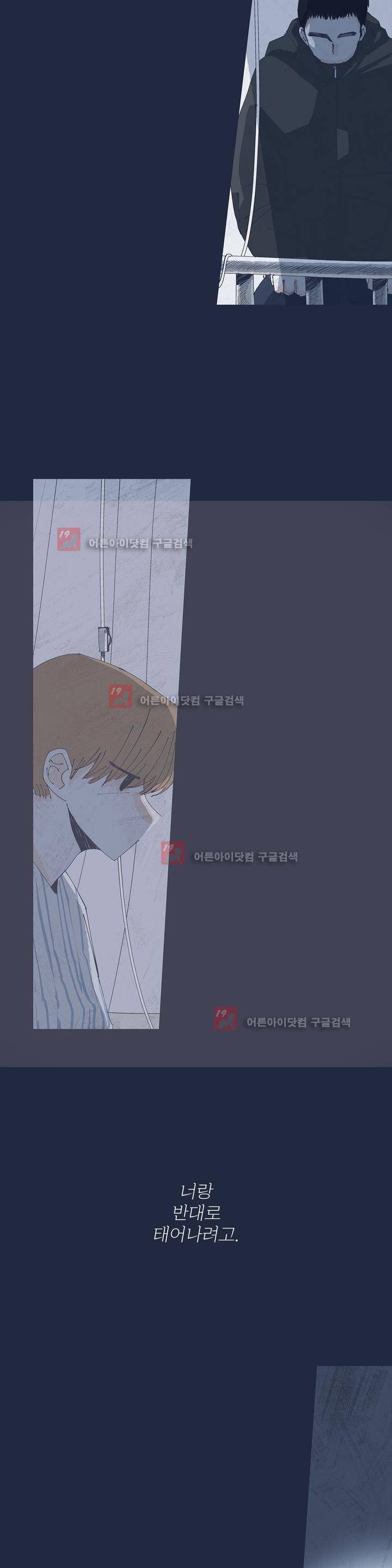 여섯자의 소년 15화 4