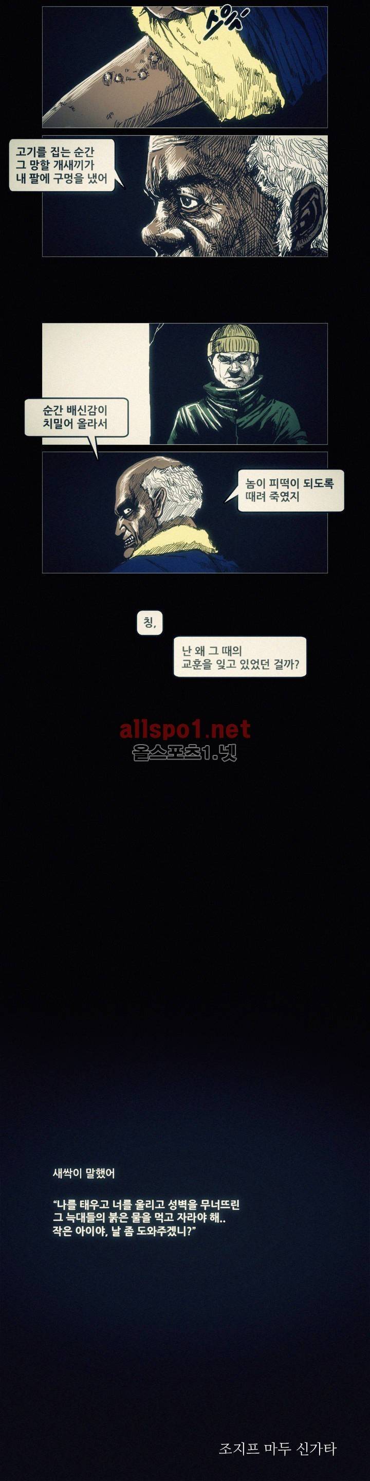 그것들 36화 8