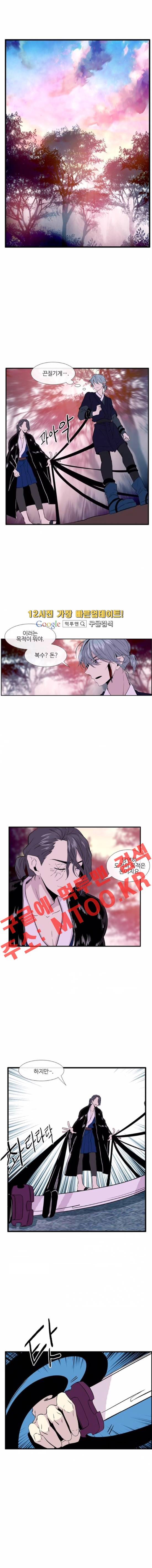 이상하고 아름다운 2부 47화 1