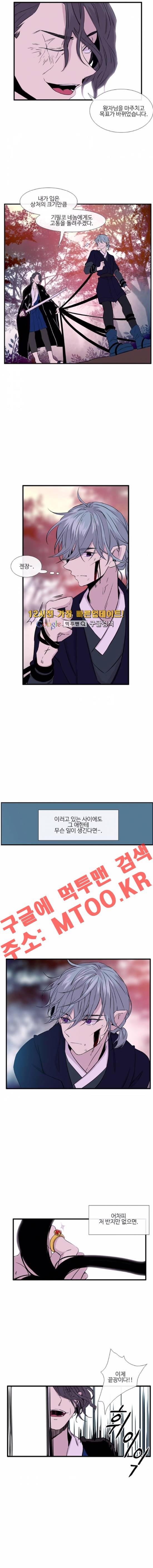 이상하고 아름다운 2부 47화 2