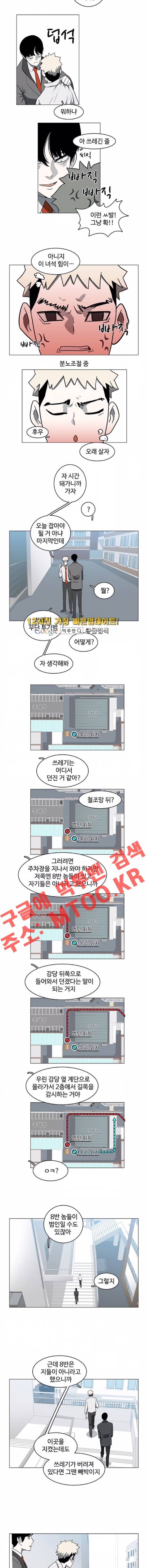 마왕이 되는 중2야 31화 2