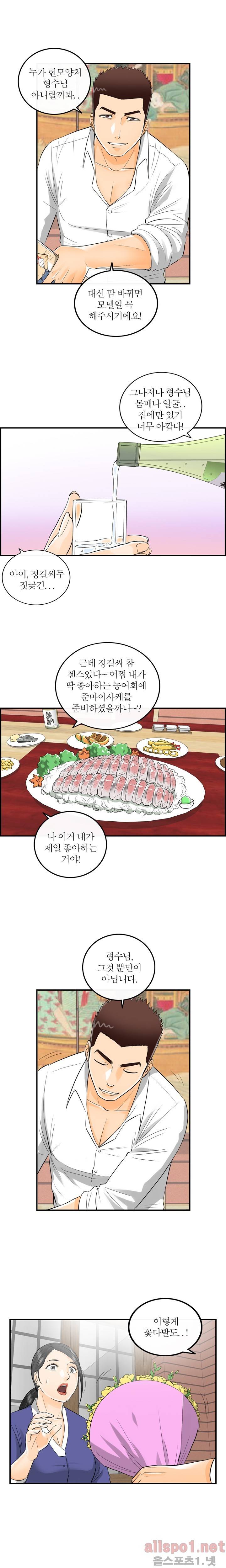 대한민국 이혼보고서 - 타락아내 1화 2
