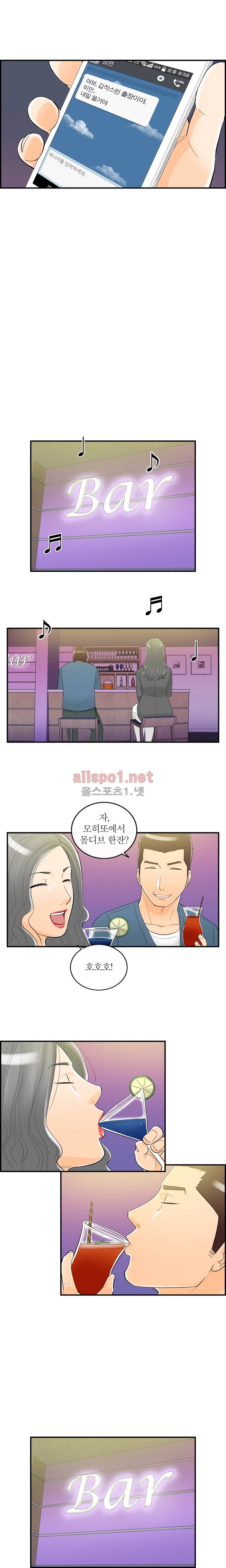 대한민국 이혼보고서 - 타락아내 6화 3