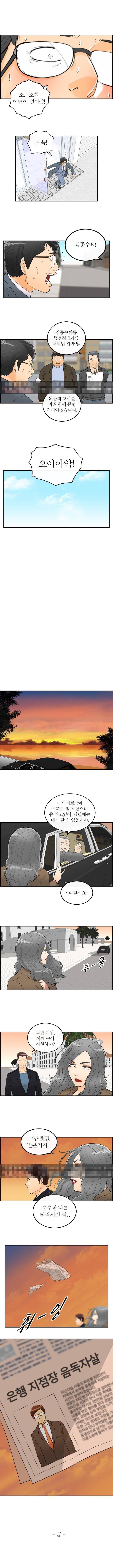 대한민국 이혼보고서 - 타락아내 10화(ep끝) 5