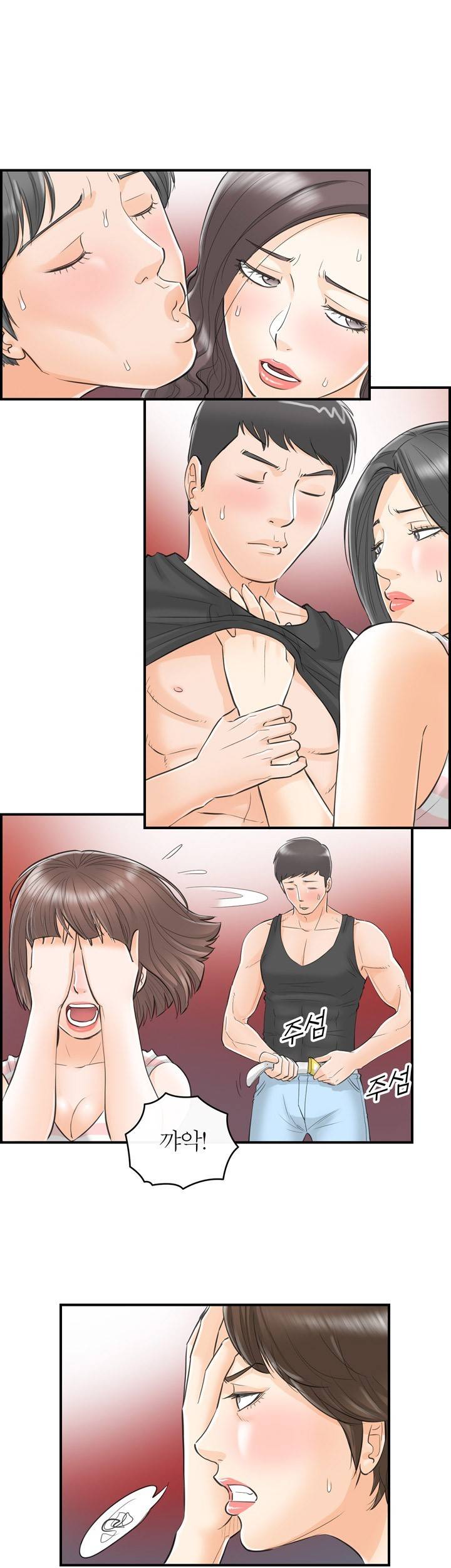 대한민국 이혼보고서 - 내 아내는 대통령 9화 3