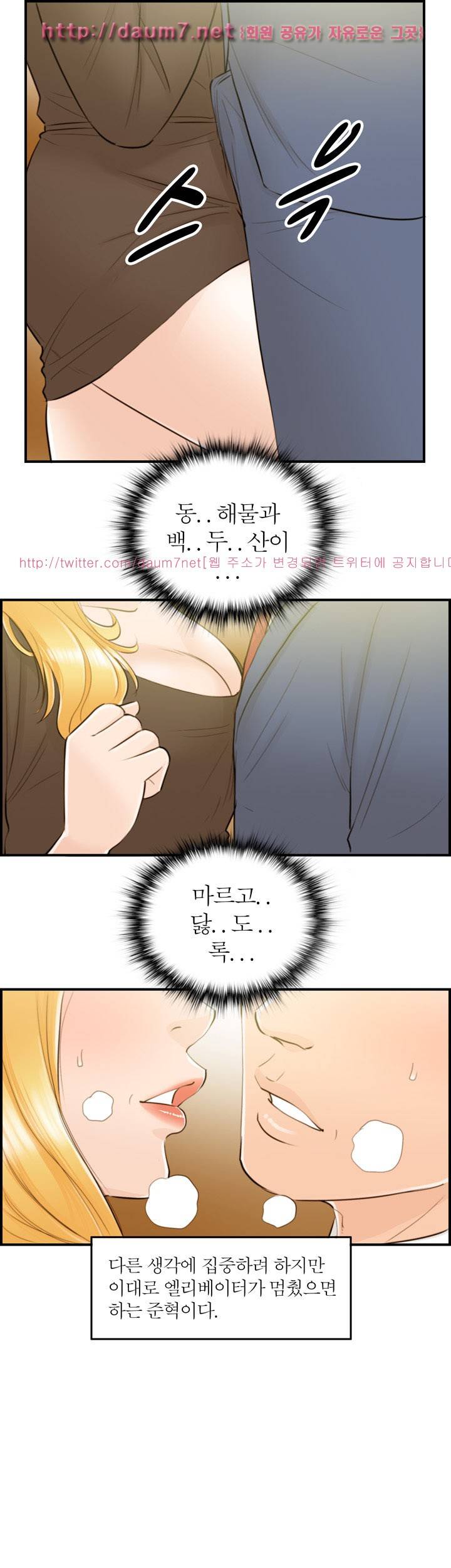 대한민국 이혼보고서 - 아내의 은밀한 내조 8화 3