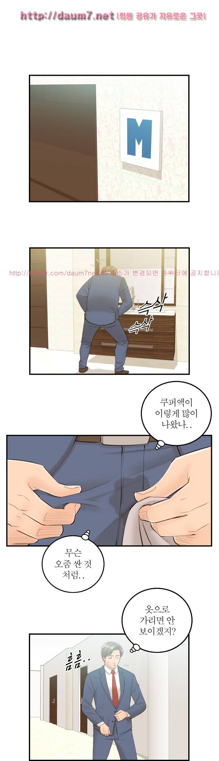대한민국 이혼보고서 - 아내의 은밀한 내조 8화 4