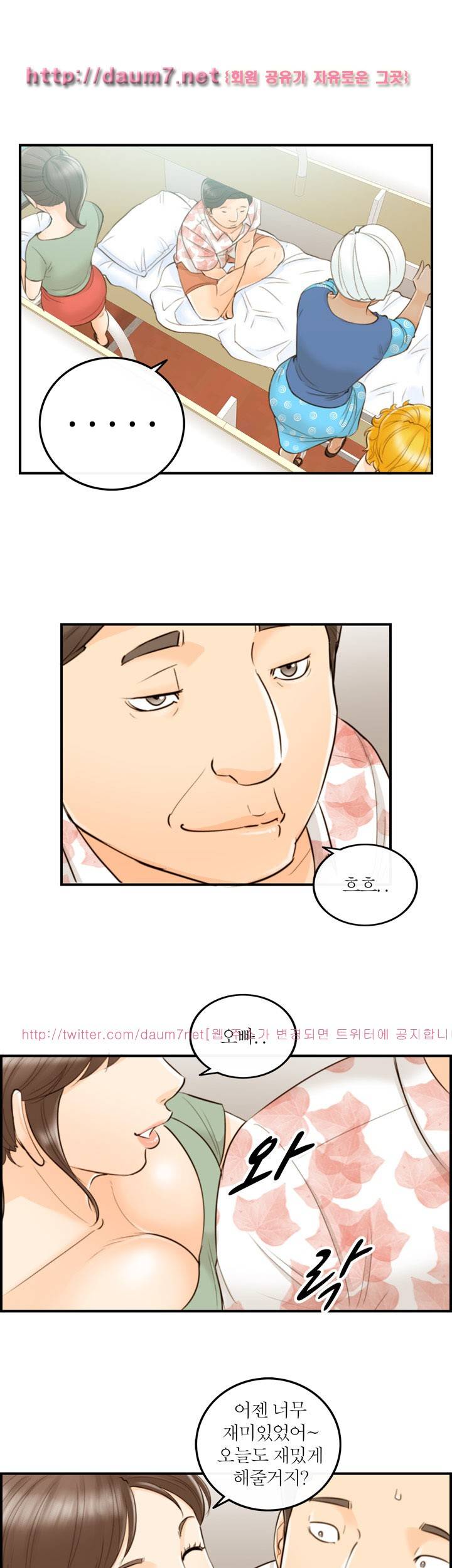 대한민국 이혼보고서 - 어느 부부의 음란여행기 6화 3