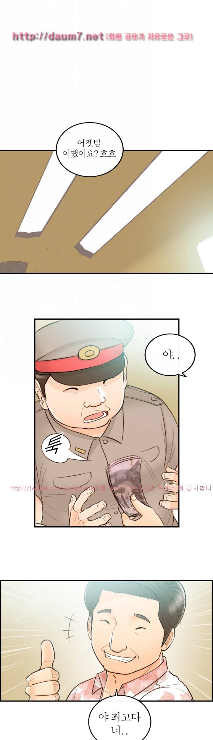 대한민국 이혼보고서 - 어느 부부의 음란여행기 6화 5