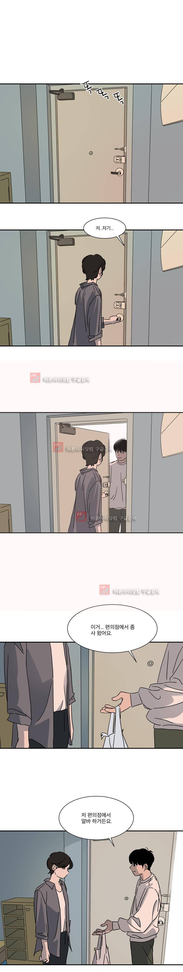 두번째 집 24화 2