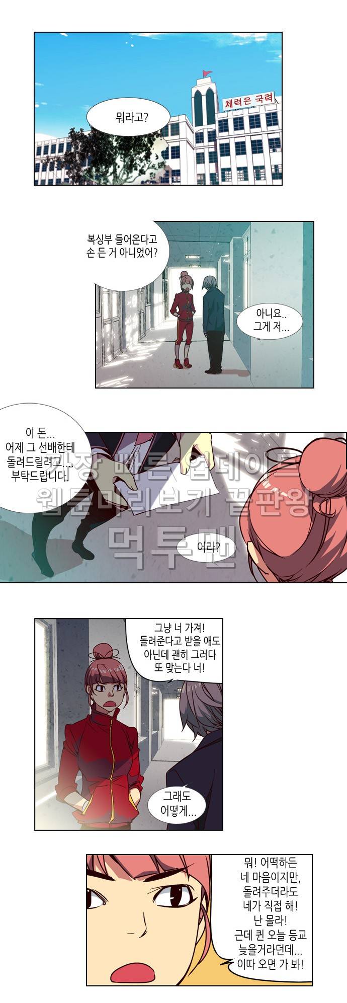 소녀더와일즈 6화 2