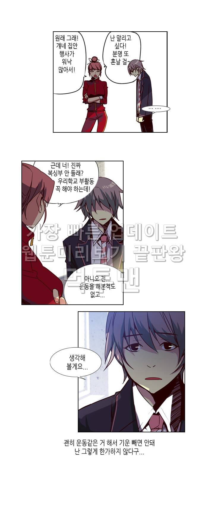소녀더와일즈 6화 3