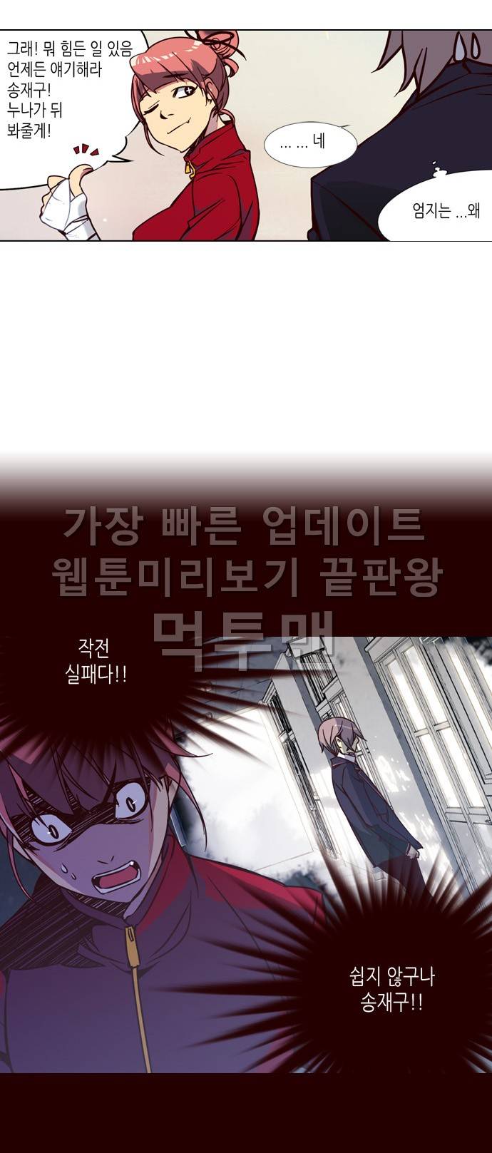 소녀더와일즈 6화 4