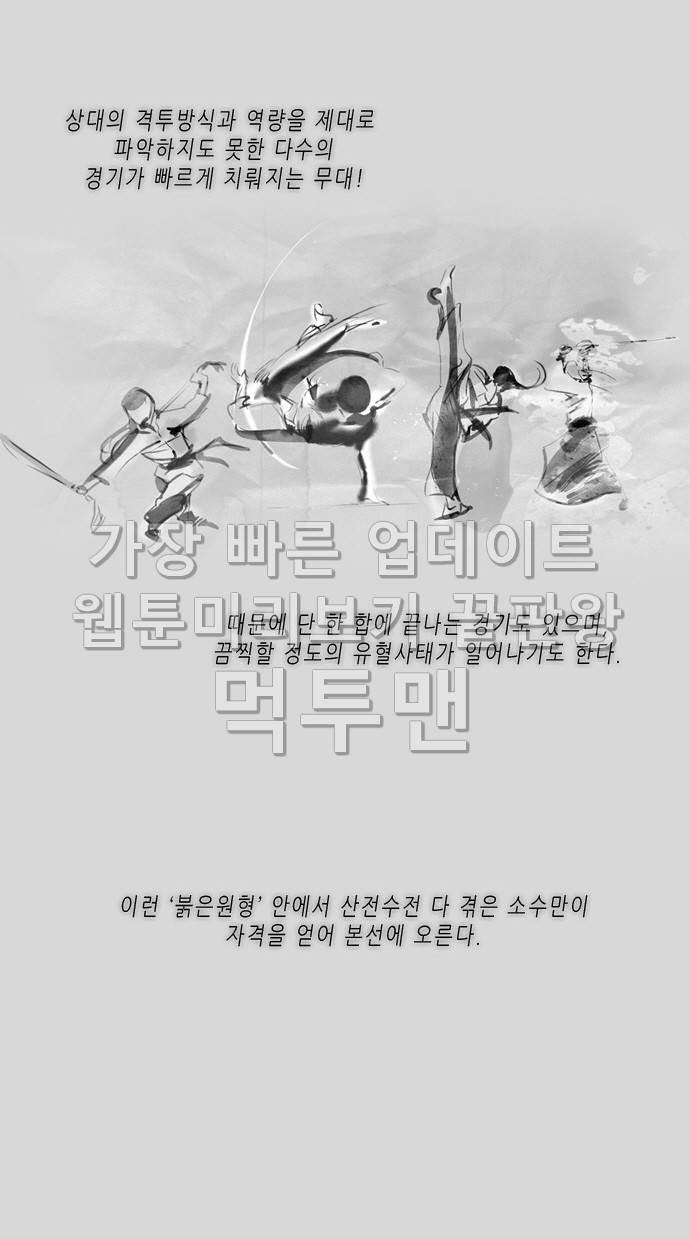 소녀더와일즈 16화 3