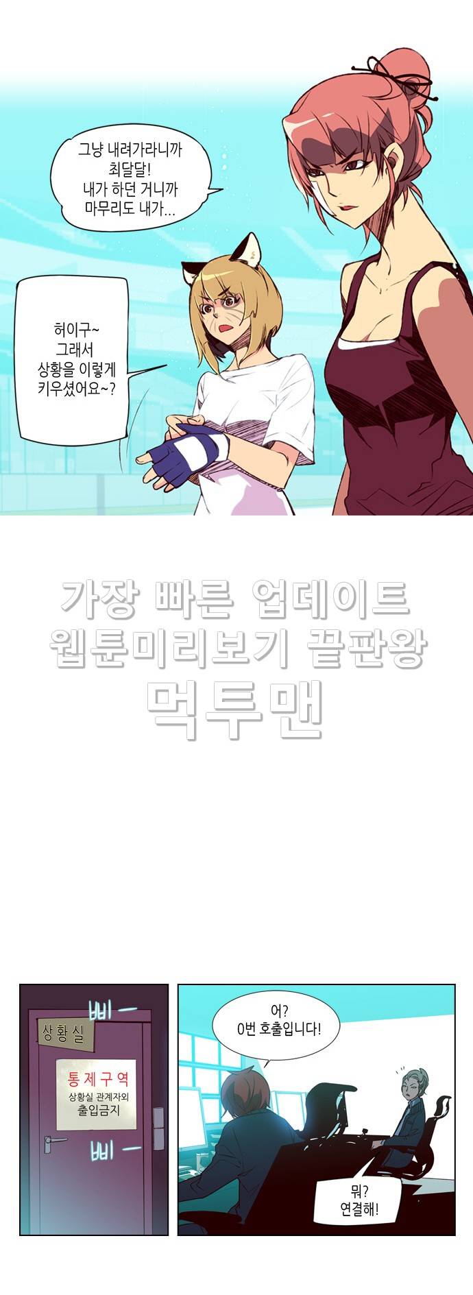 소녀더와일즈 16화 5