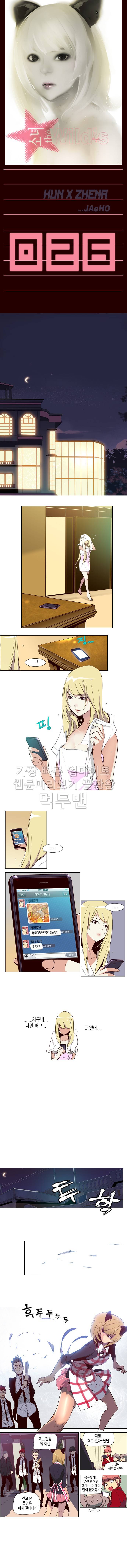 소녀더와일즈 26화 1