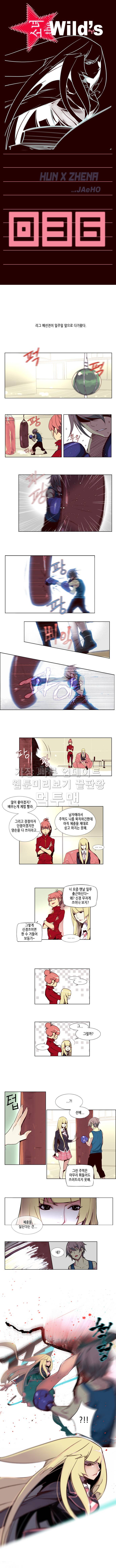 소녀더와일즈 36화 1