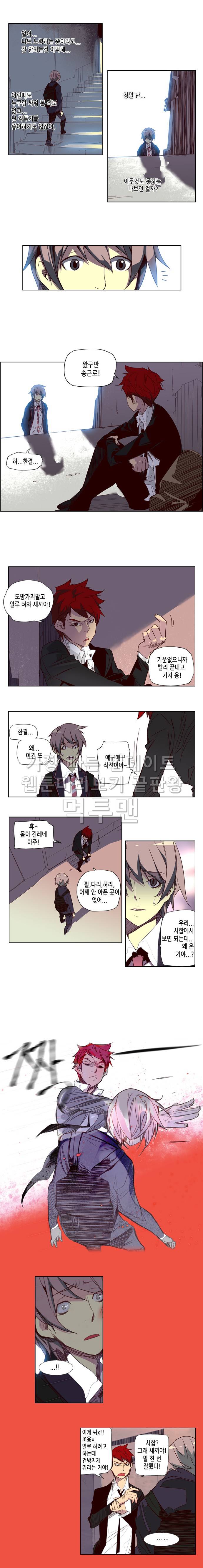 소녀더와일즈 36화 3