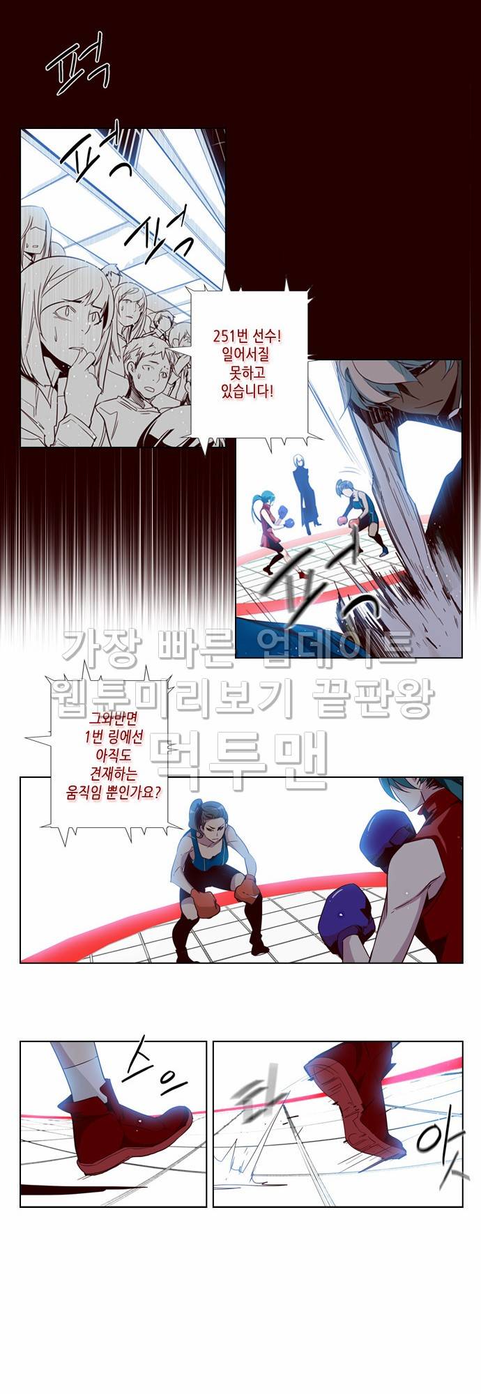소녀더와일즈 46화 2